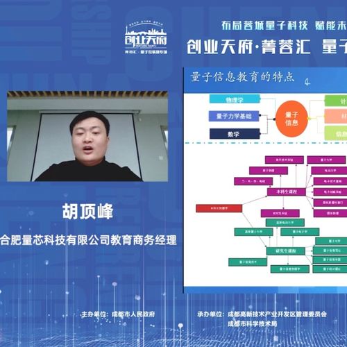 枢纽何以成都 院士专家与领军企业激荡互联网技术新张力